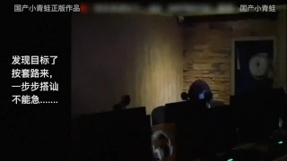 国产小青蛙第二部 巨乳网吧妹