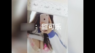 Chinese Babe 甜可乐（斯洛克甜心）系列：揉胸自慰07