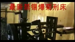 灵魂救赎 爆菊刑床 Prostate Milking Bed