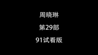 Horny Chinese girl, moaning in stocking and high heel