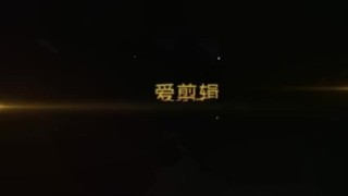 捆绑中国女生塑料袋窒息 Chinese plastic mask suffocate