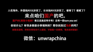 Chinese wife can’t wait till after wedding, funny edition.