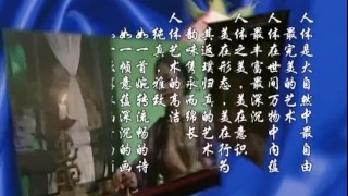 CHINESE MOVIE – Beauty world Dancing (2008).mp4