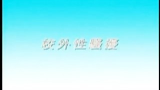 chinese three some with husband and best friend