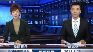《新闻联播》20180323