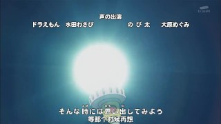 哆啦A夢新番348.mp4