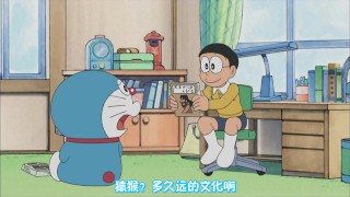 哆啦A夢新番362.mp4