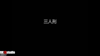 China bondage – three Chinese girls