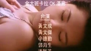 李丽珍 蜜桃成熟时