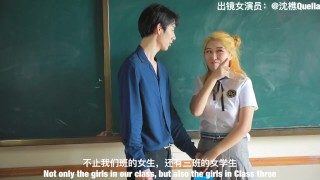 男神老师让我放学别走